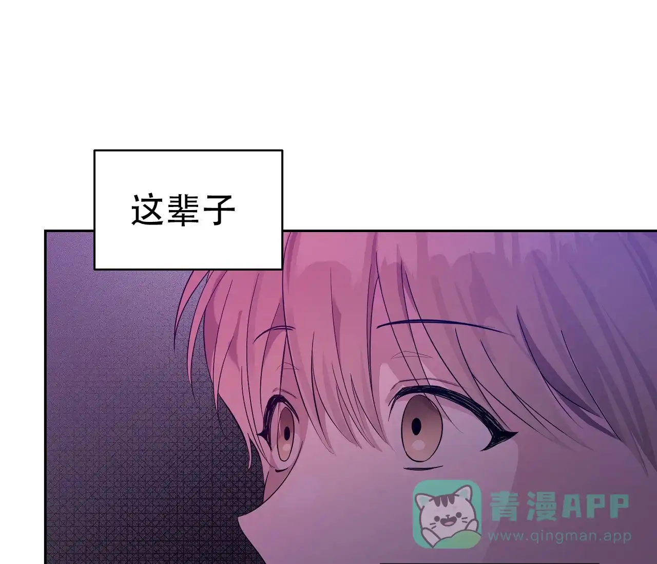 《牌魔》第2话 第11页