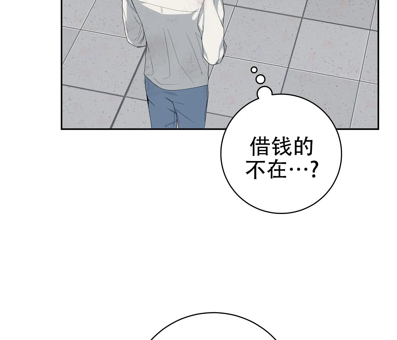《牌魔》第2话 第44页
