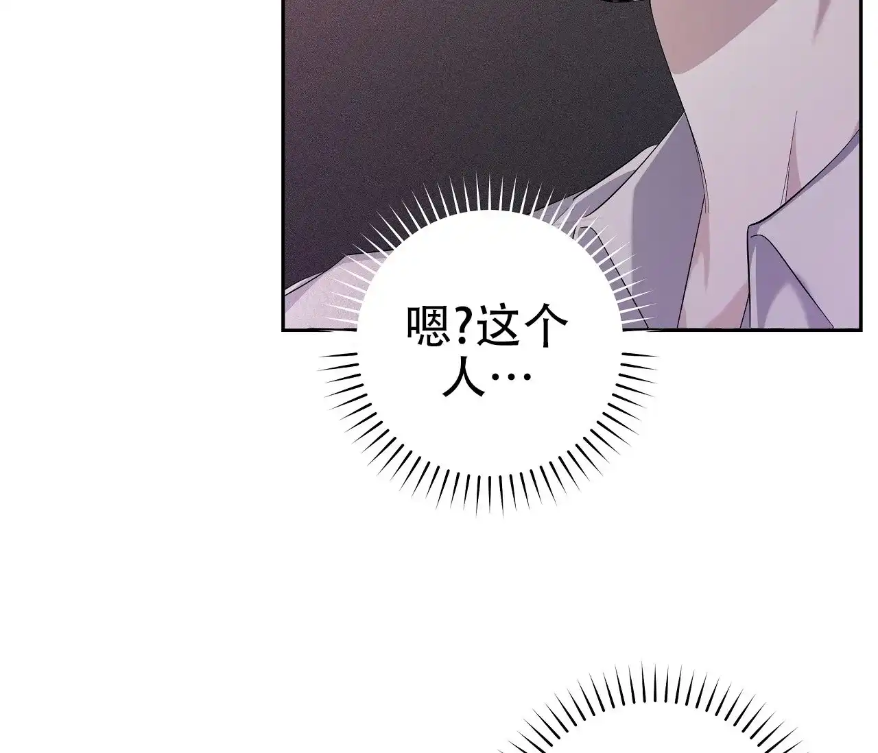 《牌魔》第2话 第4页