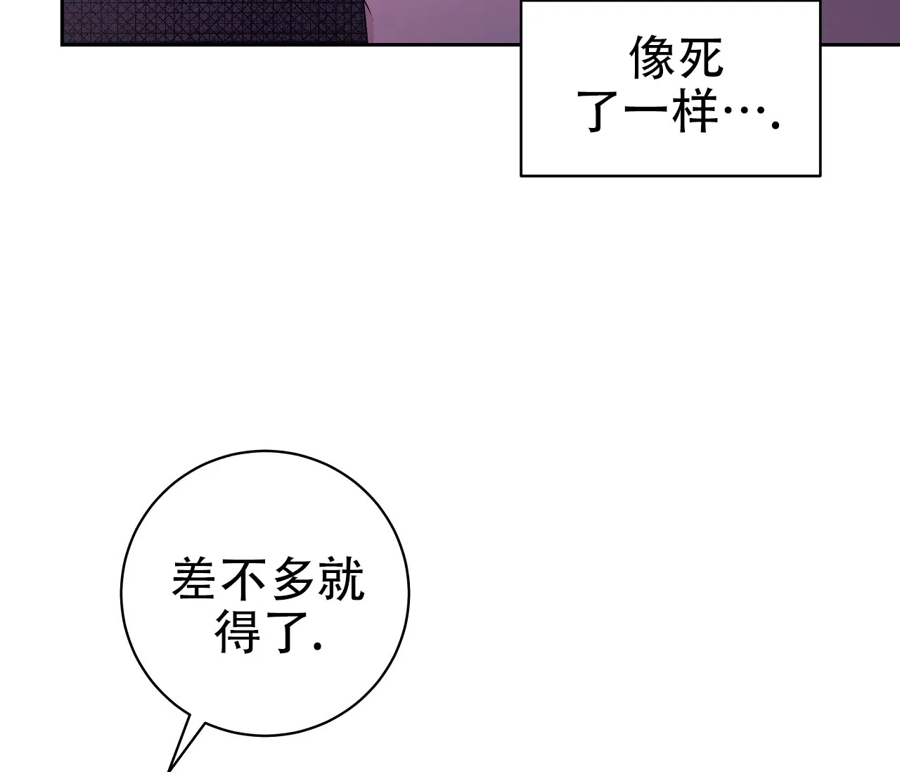 《牌魔》第2话 第12页