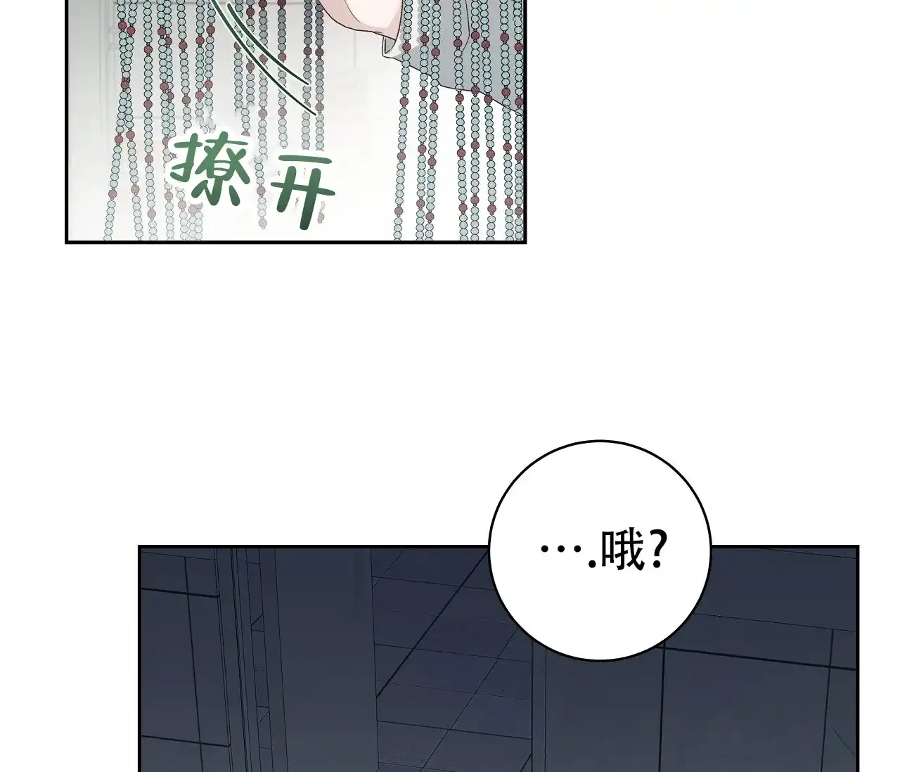 《牌魔》第2话 第42页