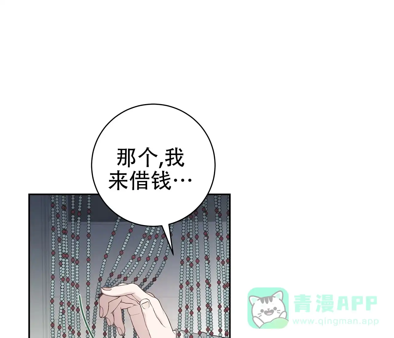 《牌魔》第2话 第41页