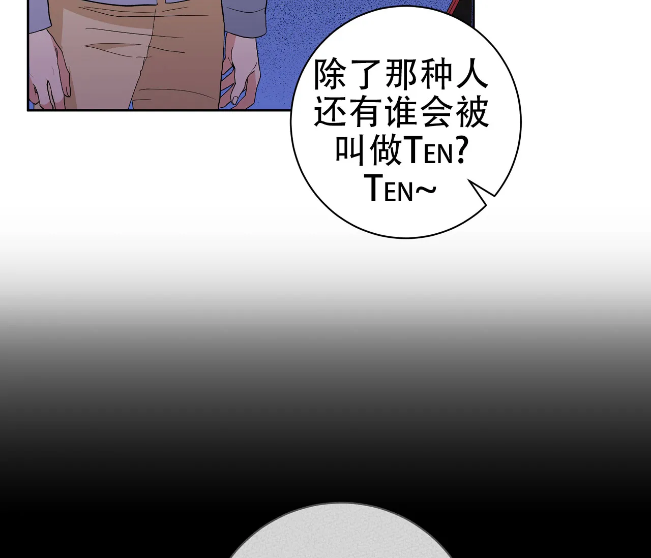 《牌魔》第20话 第47页