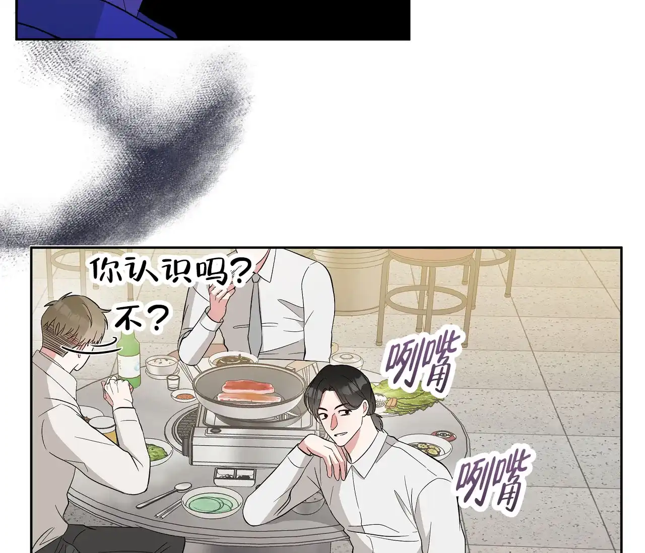 《牌魔》第20话 第44页