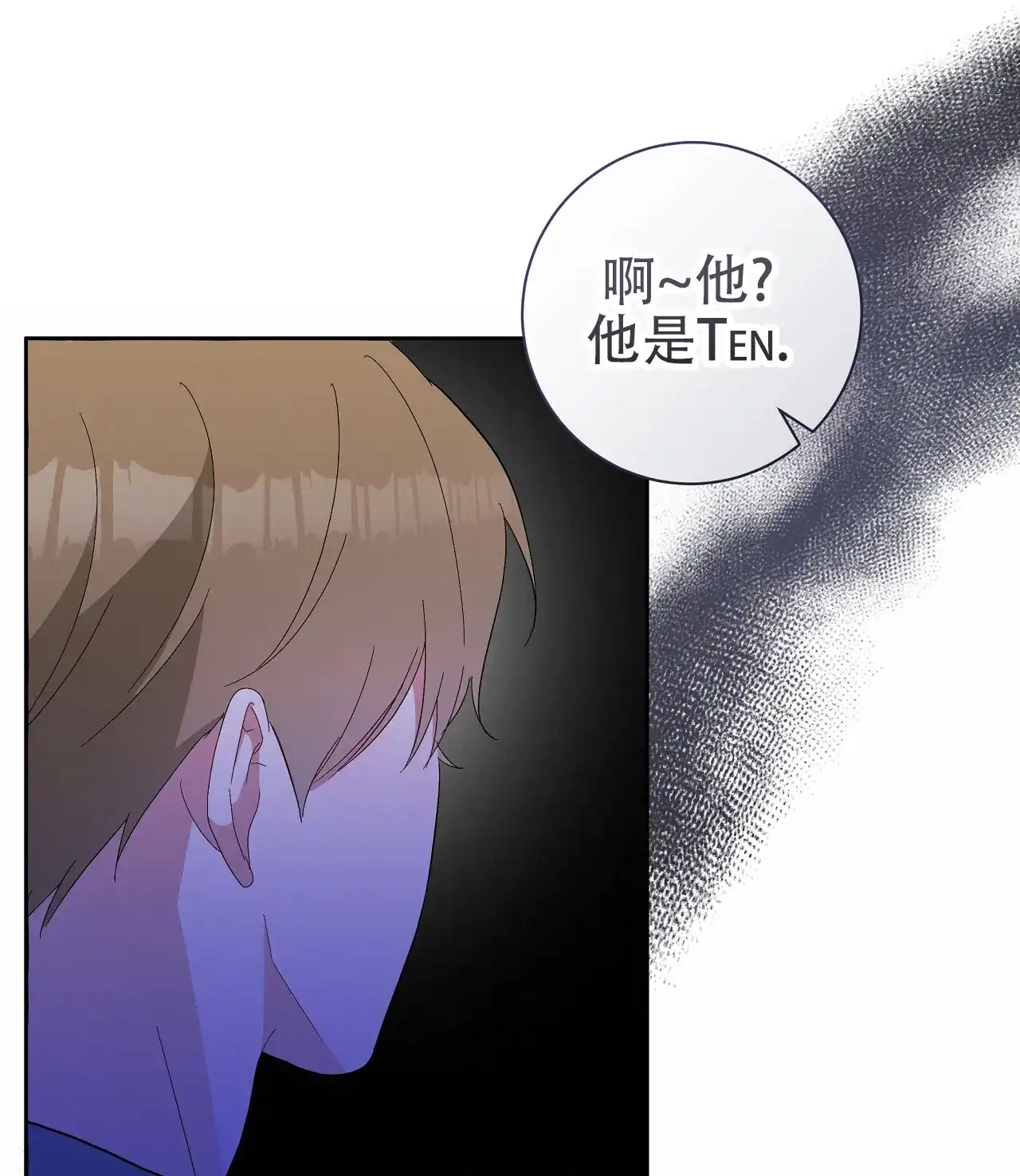 《牌魔》第20话 第43页