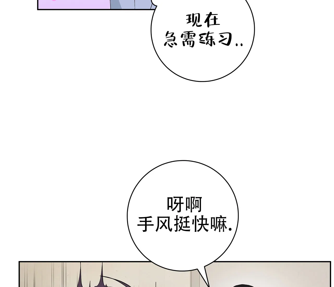 《牌魔》第20话 第19页