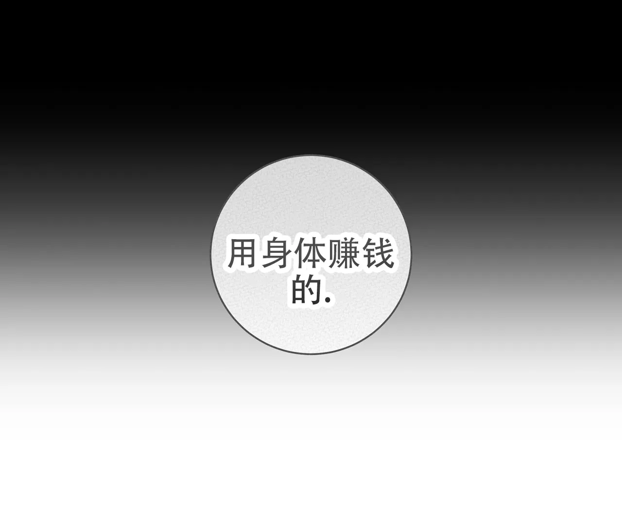 《牌魔》第20话 第50页