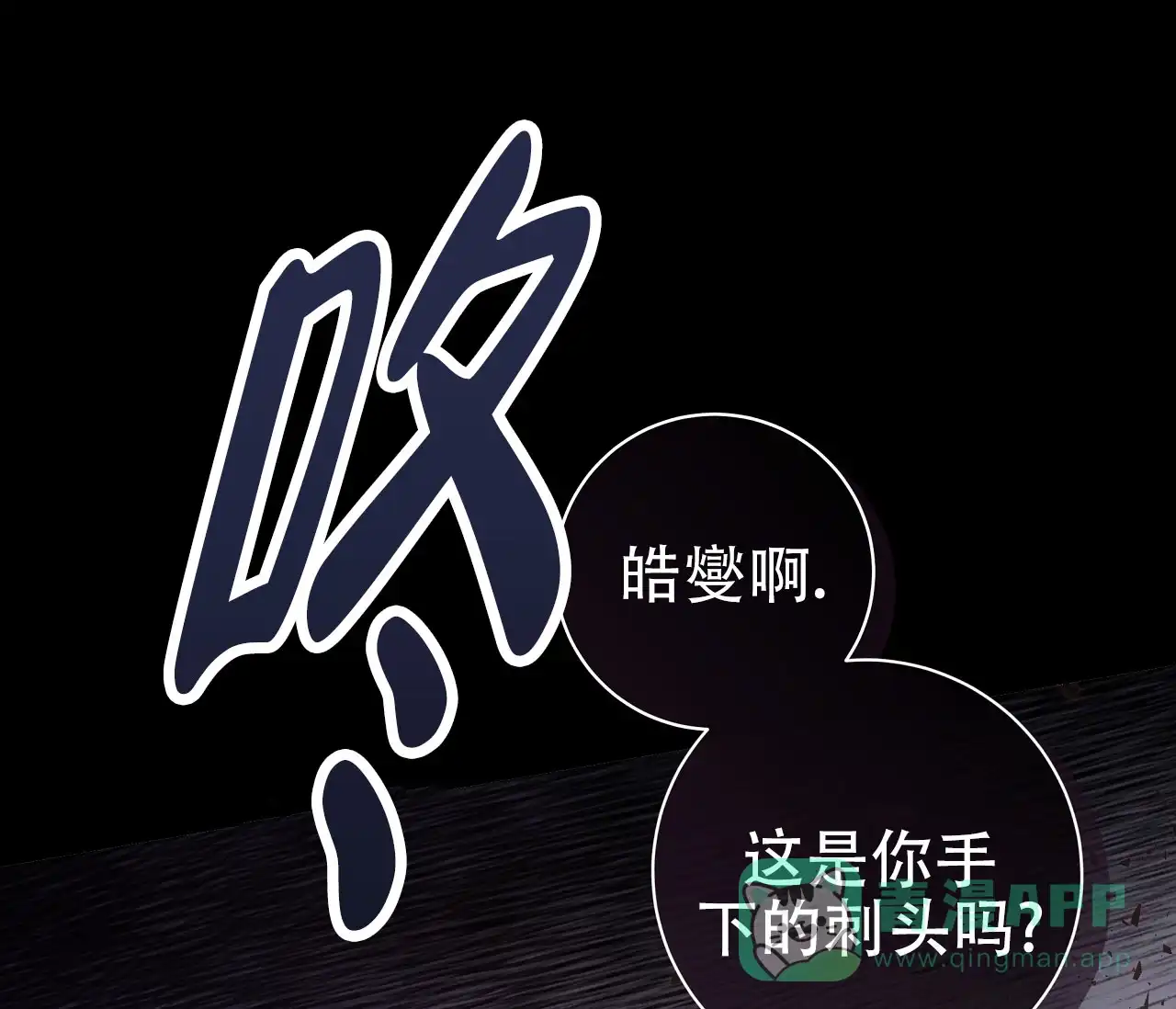 《牌魔》第21话 第6页