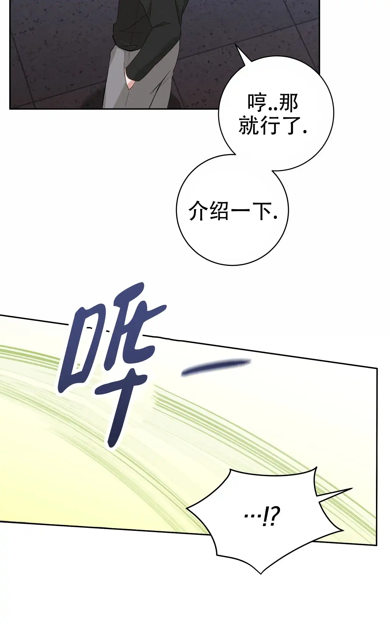 《牌魔》第21话 第30页