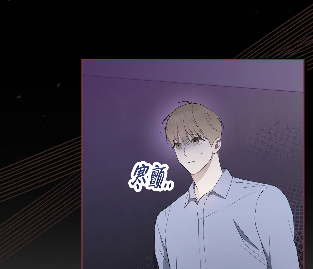 《牌魔》第21话 第17页