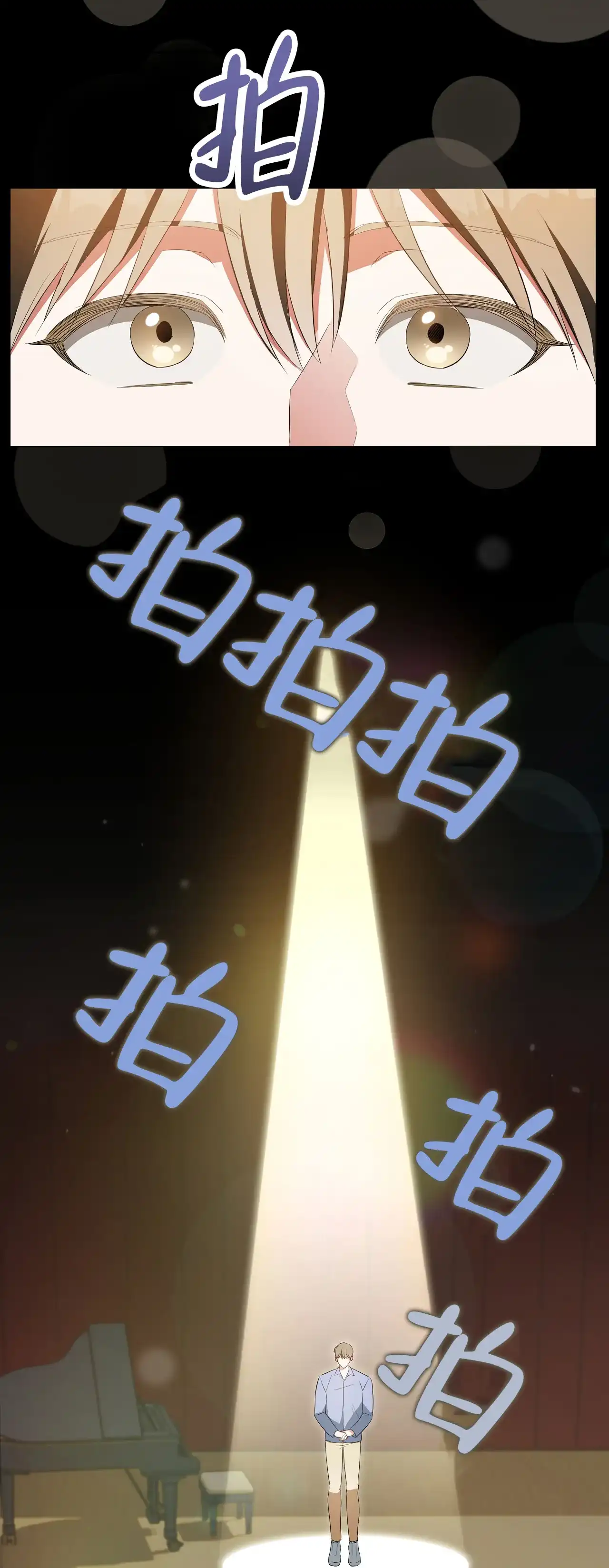《牌魔》第21话 第42页