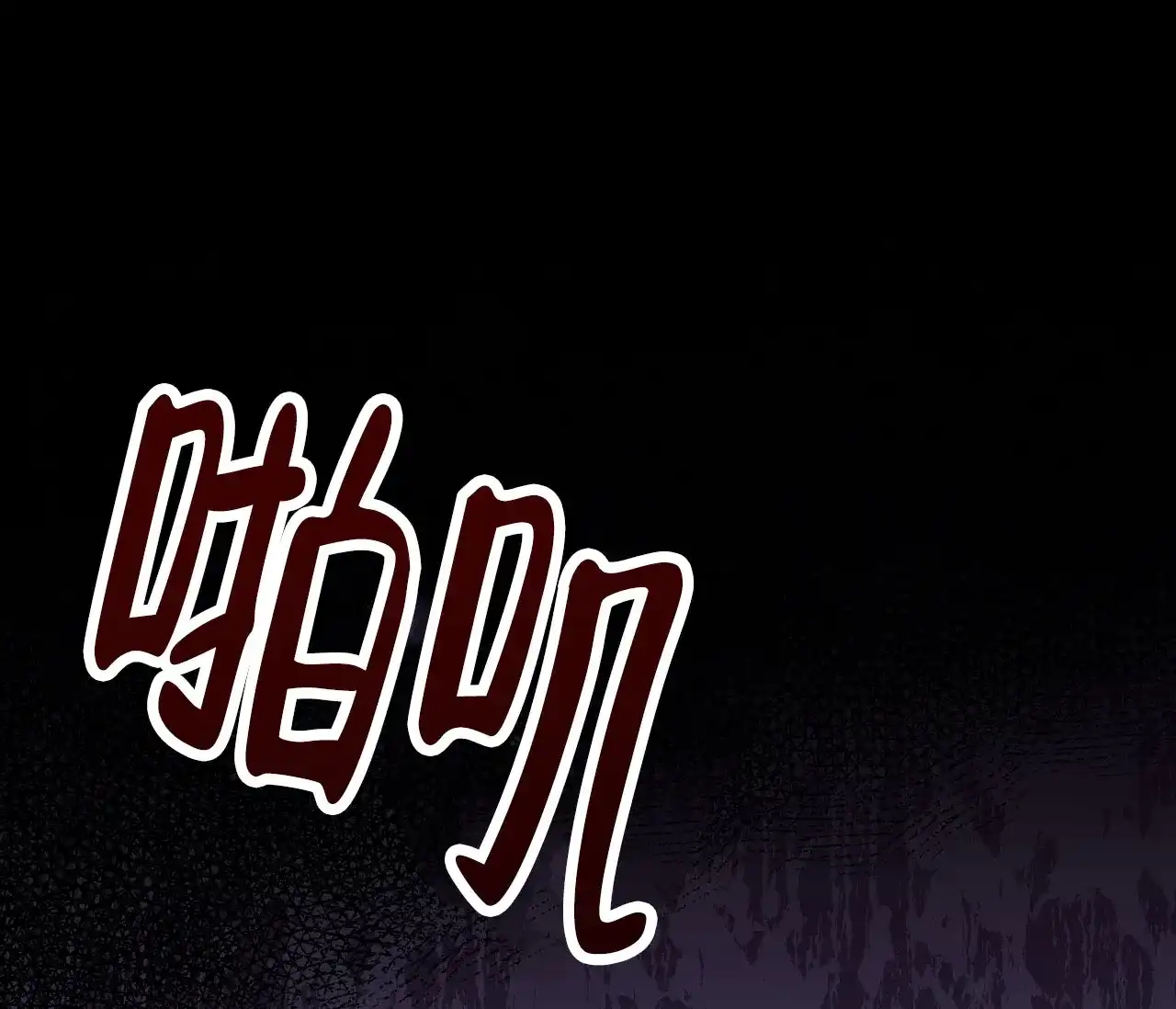 《牌魔》第21话 第13页