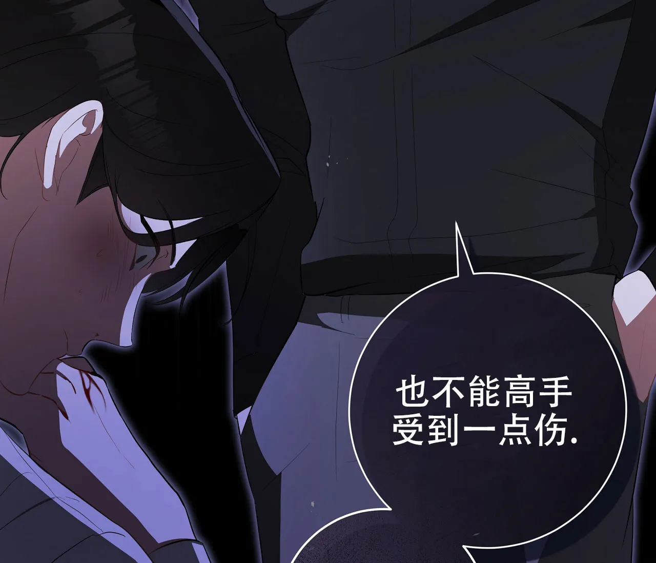 《牌魔》第21话 第27页