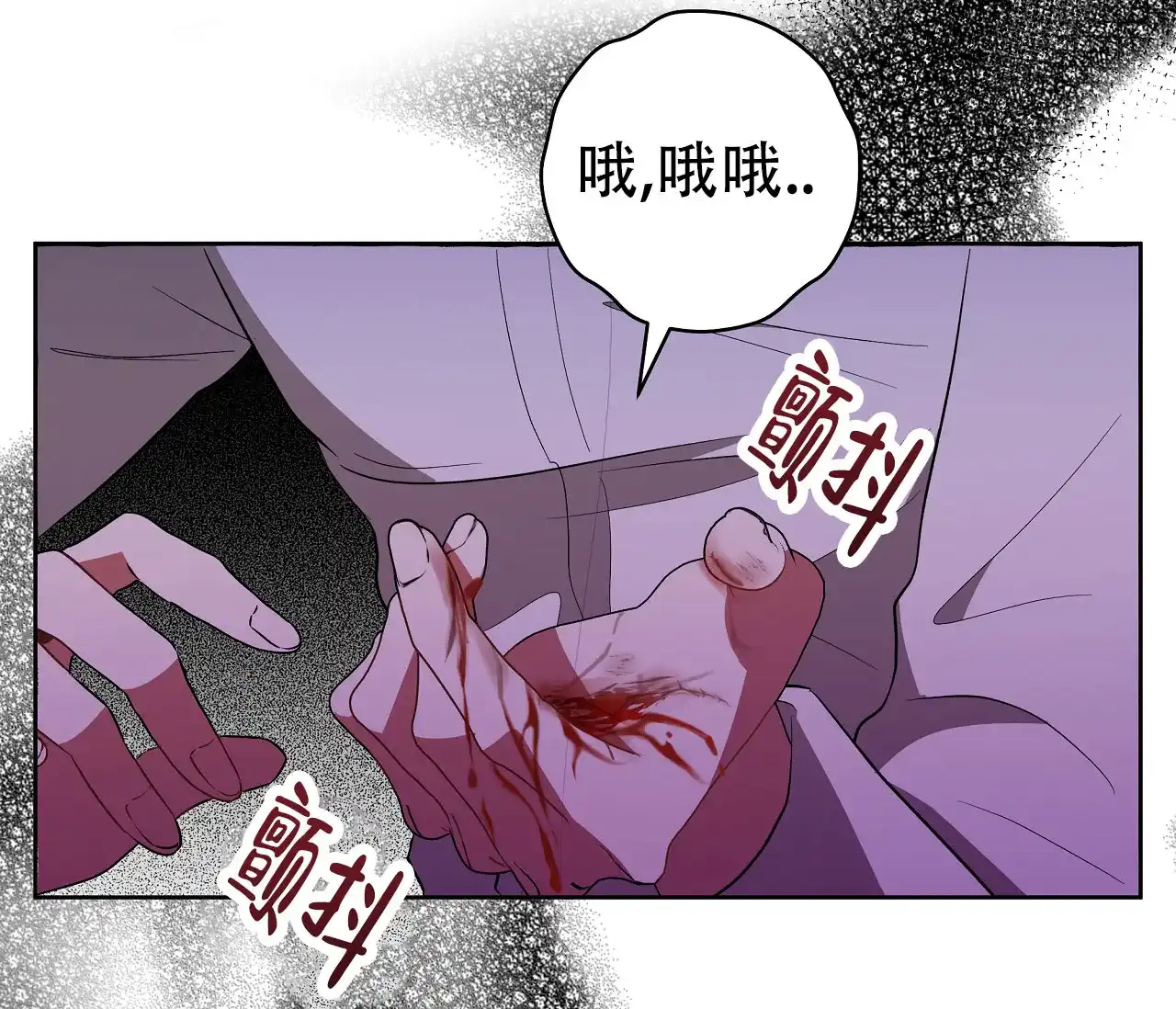 《牌魔》第21话 第50页