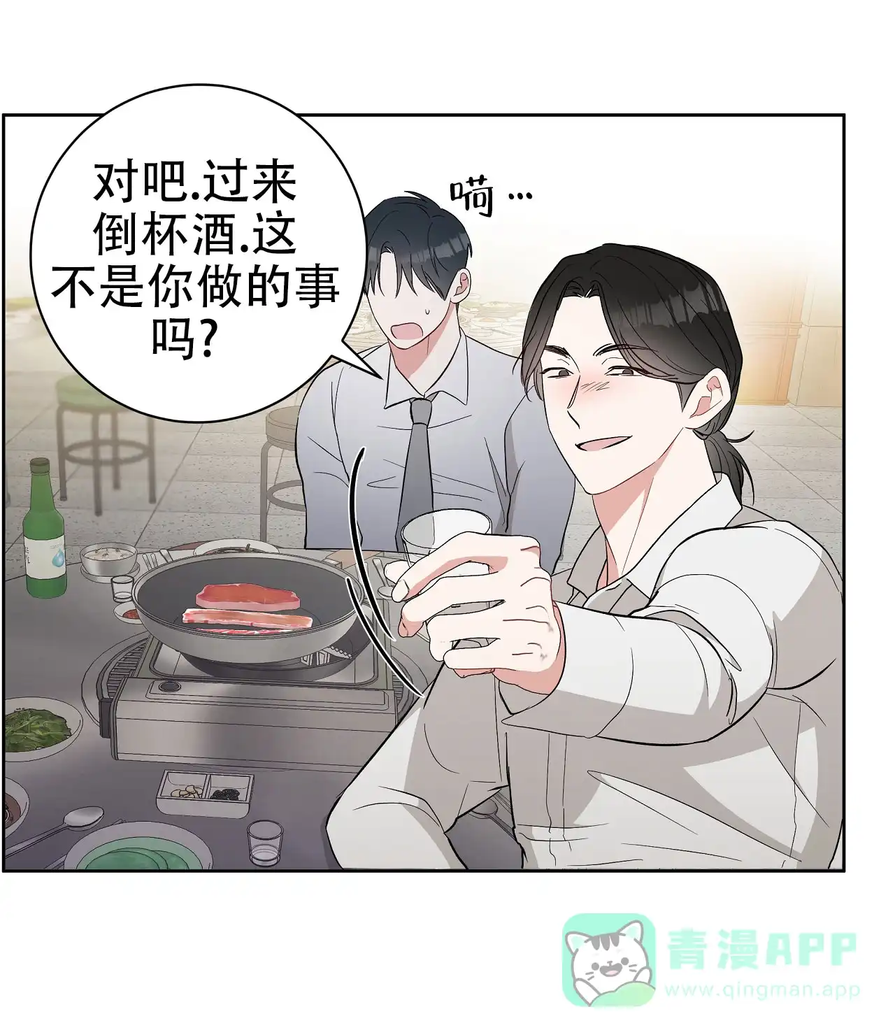 《牌魔》第21话 第1页