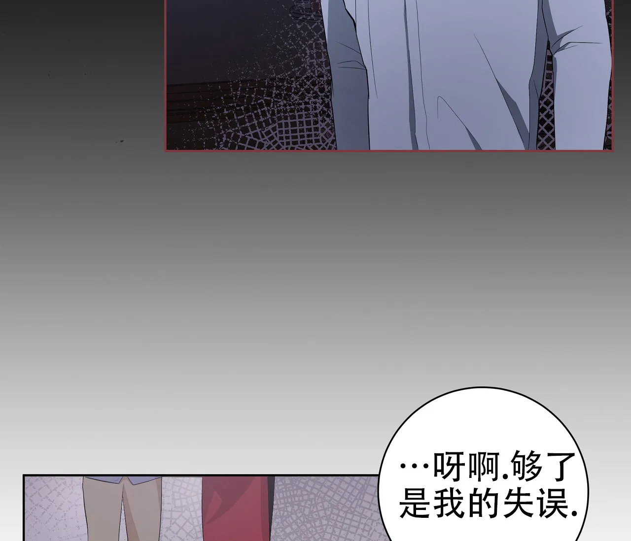 《牌魔》第21话 第18页