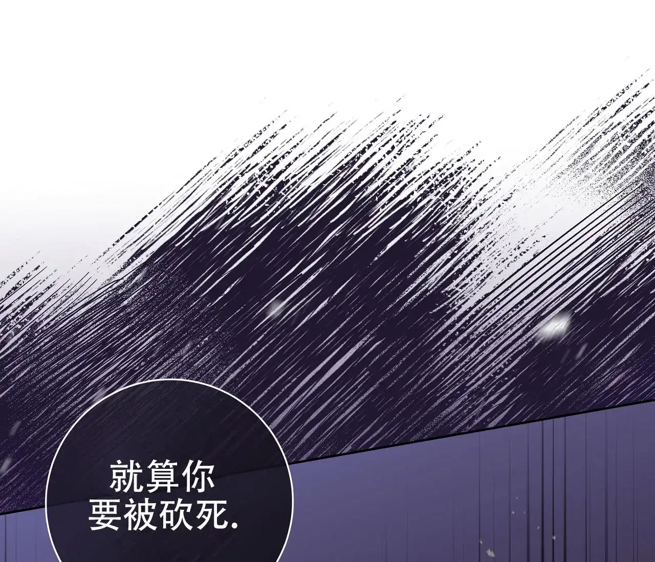 《牌魔》第21话 第25页