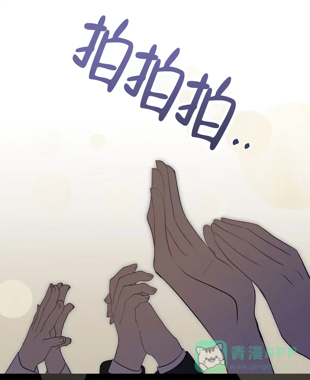 《牌魔》第21话 第41页