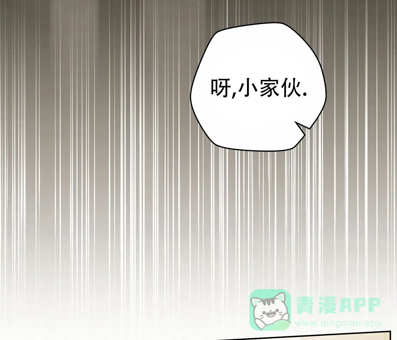 《牌魔》第21话 第46页