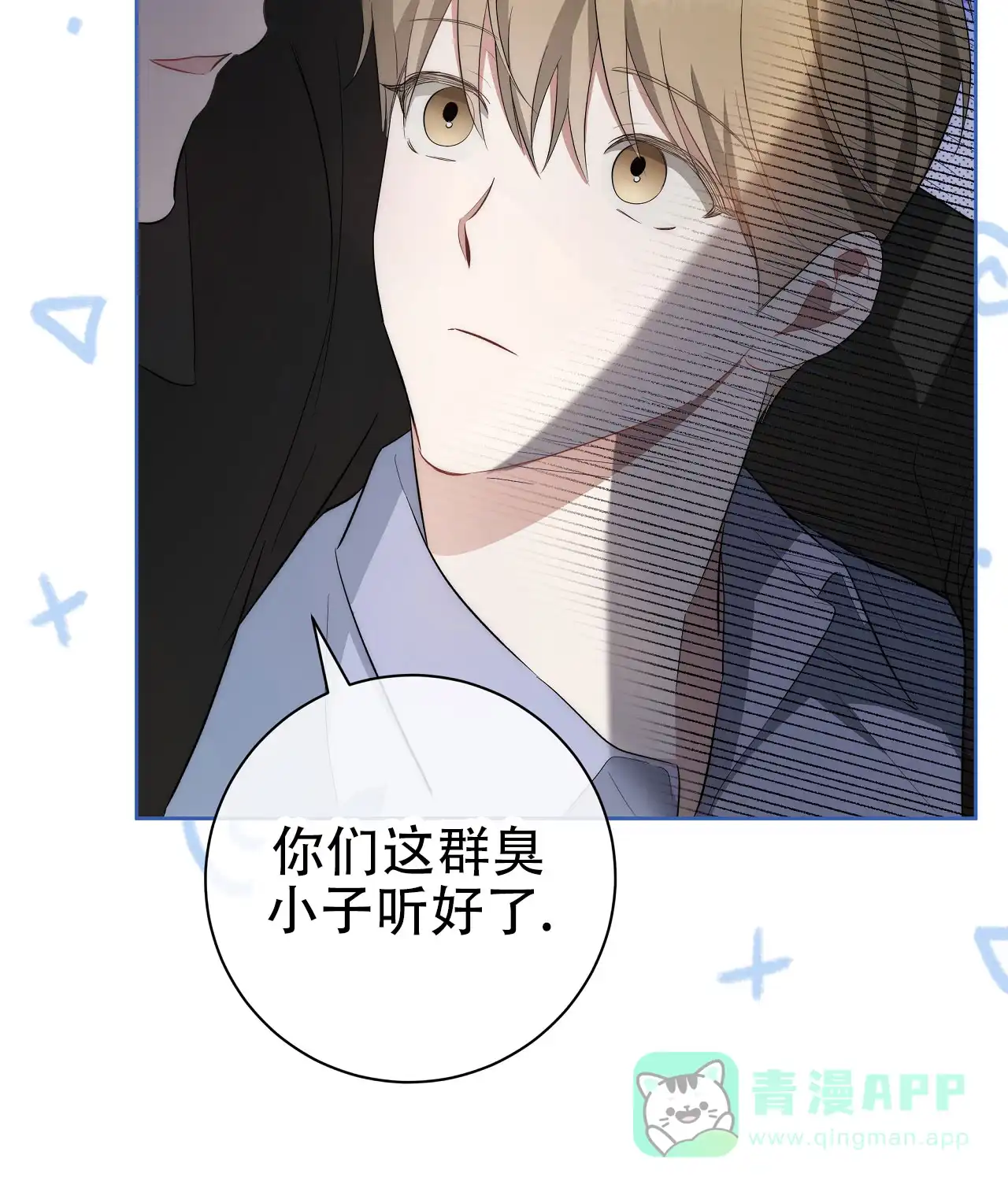 《牌魔》第21话 第36页