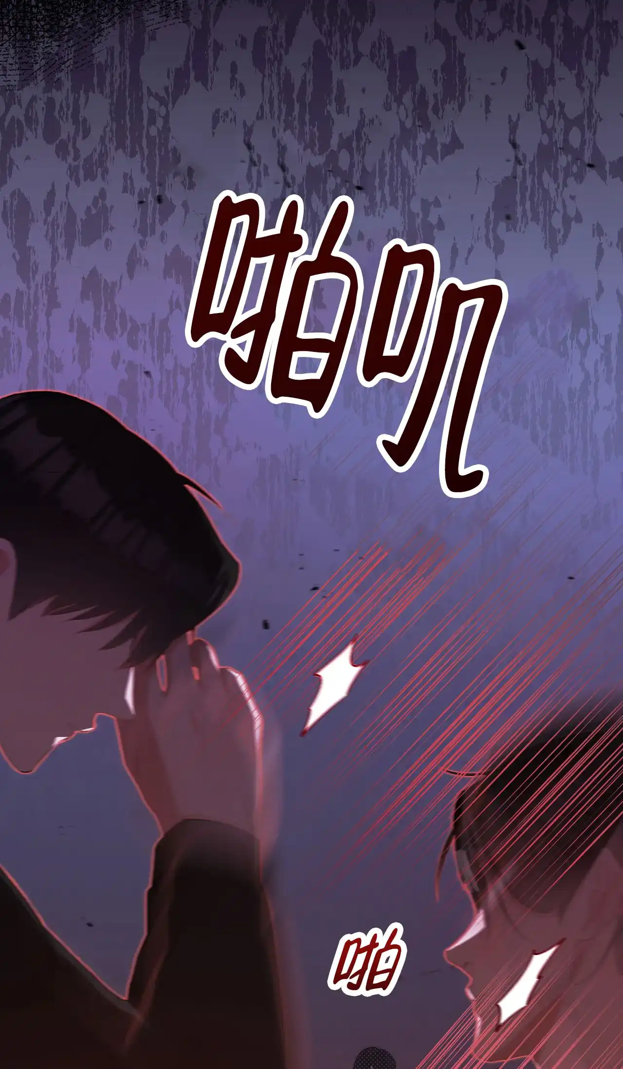 《牌魔》第21话 第14页