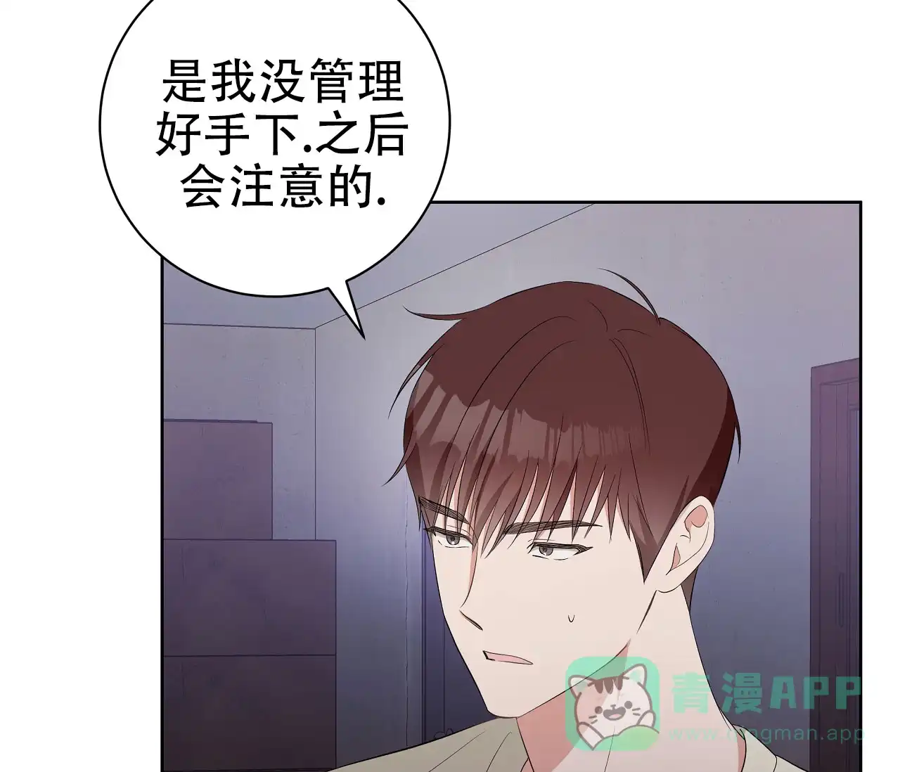 《牌魔》第21话 第21页
