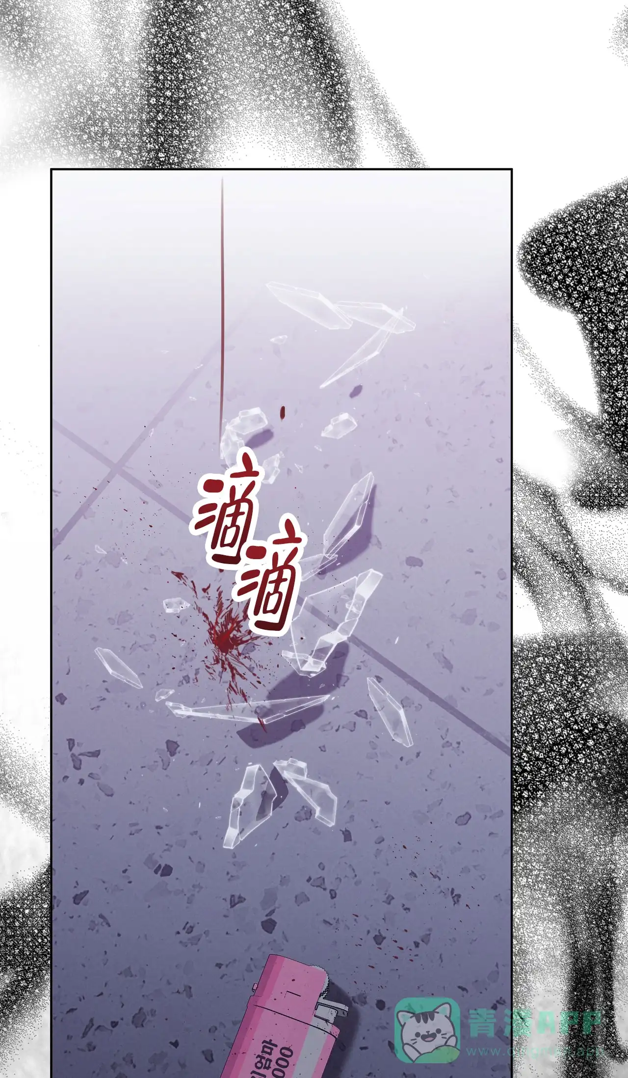 《牌魔》第21话 第51页