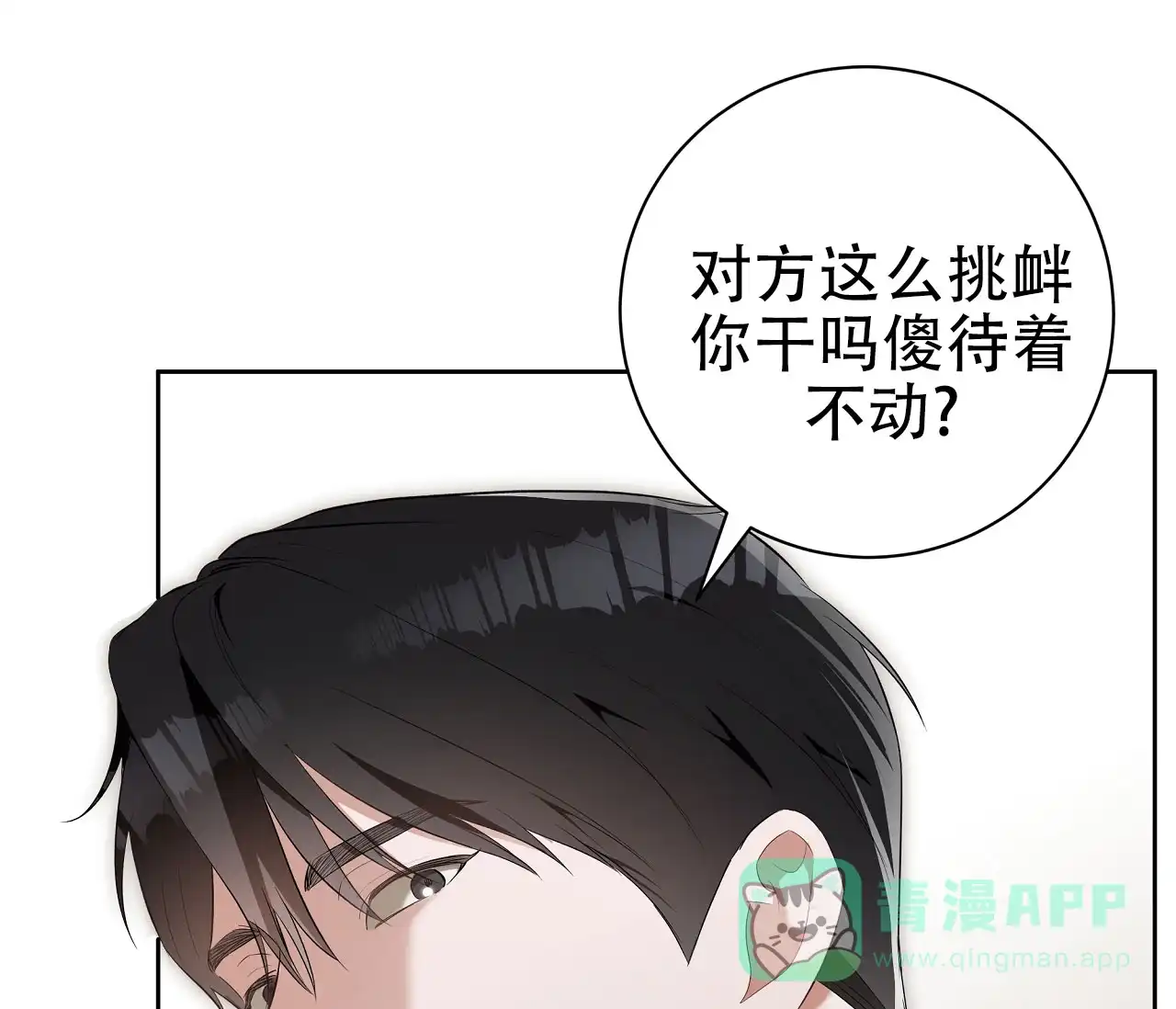 《牌魔》第22话 第1页