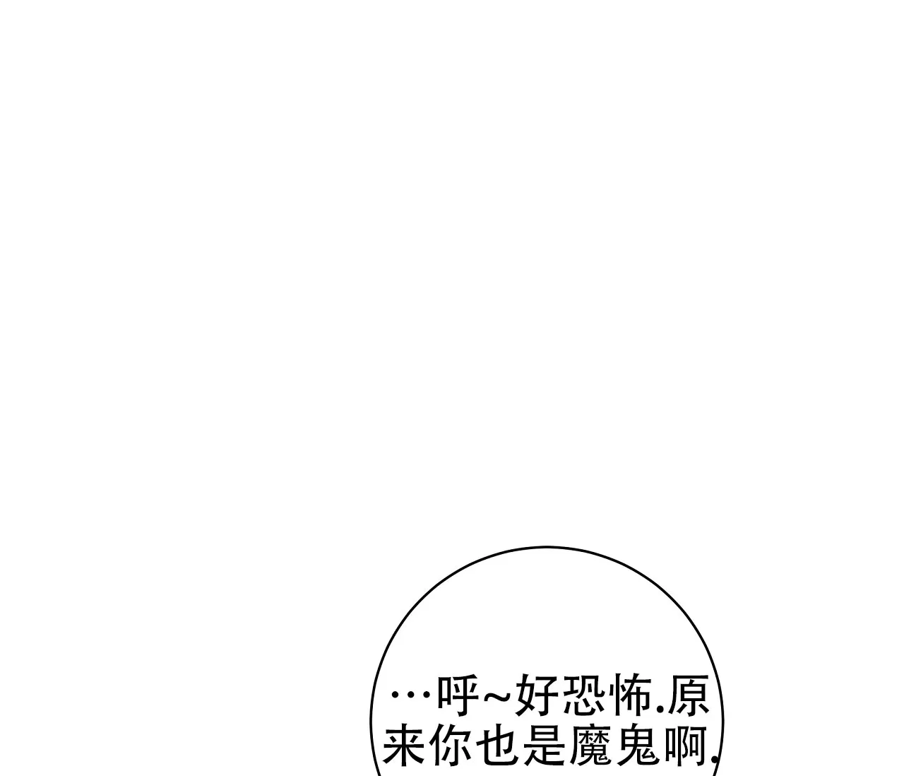 《牌魔》第22话 第10页