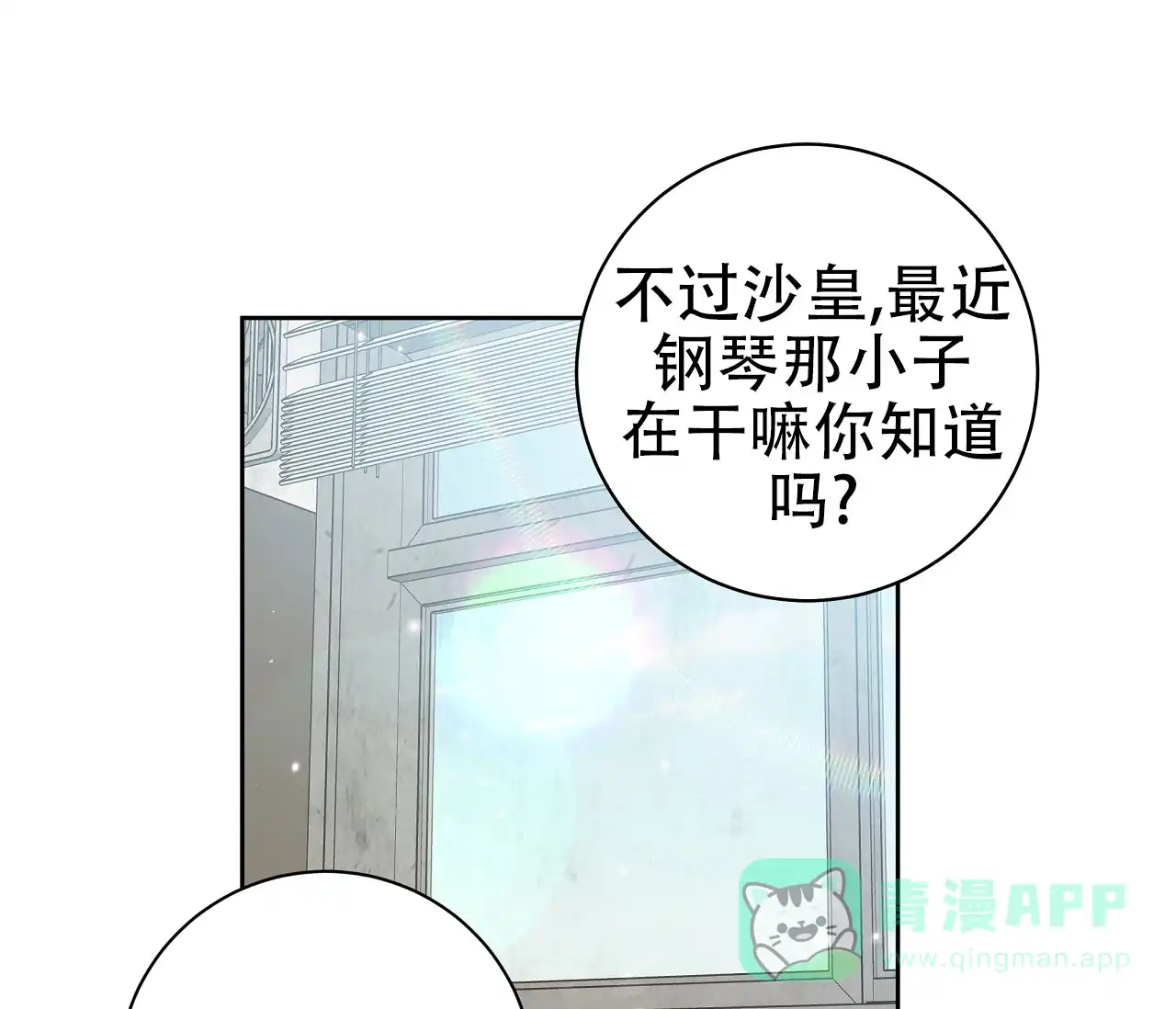 《牌魔》第23话 第41页