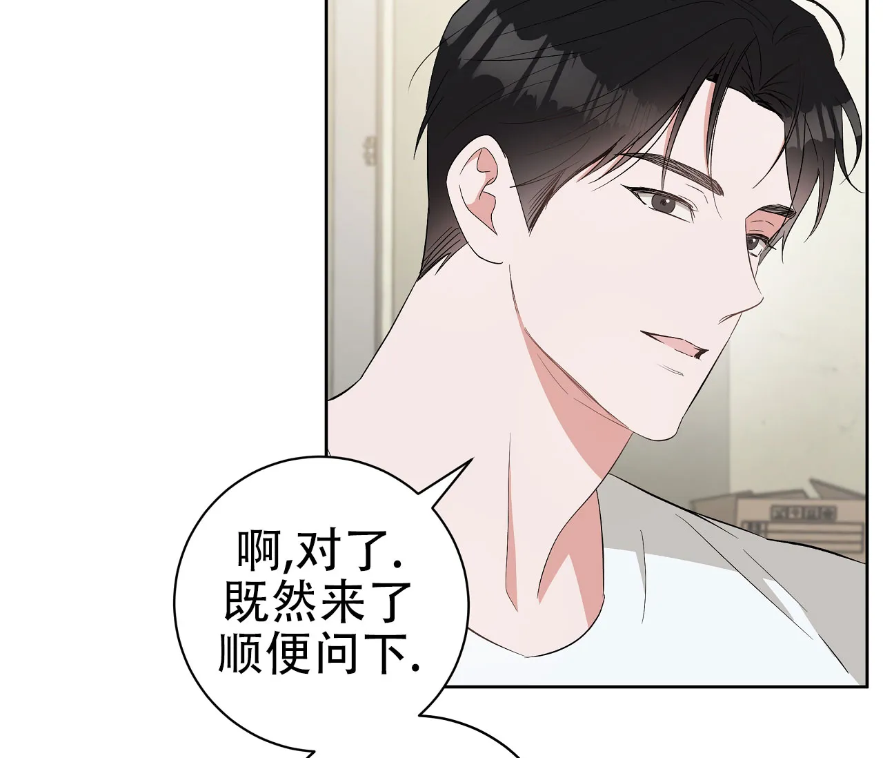 《牌魔》第23话 第15页
