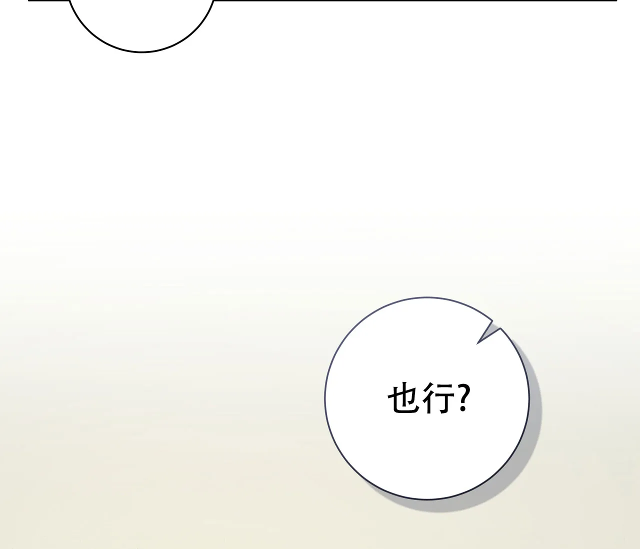 《牌魔》第23话 第38页