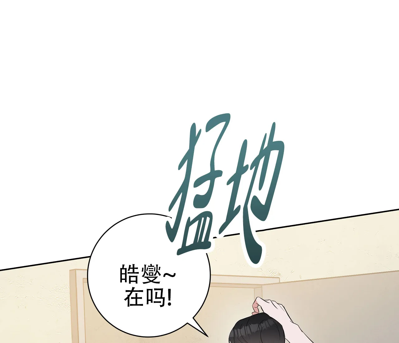 《牌魔》第23话 第47页