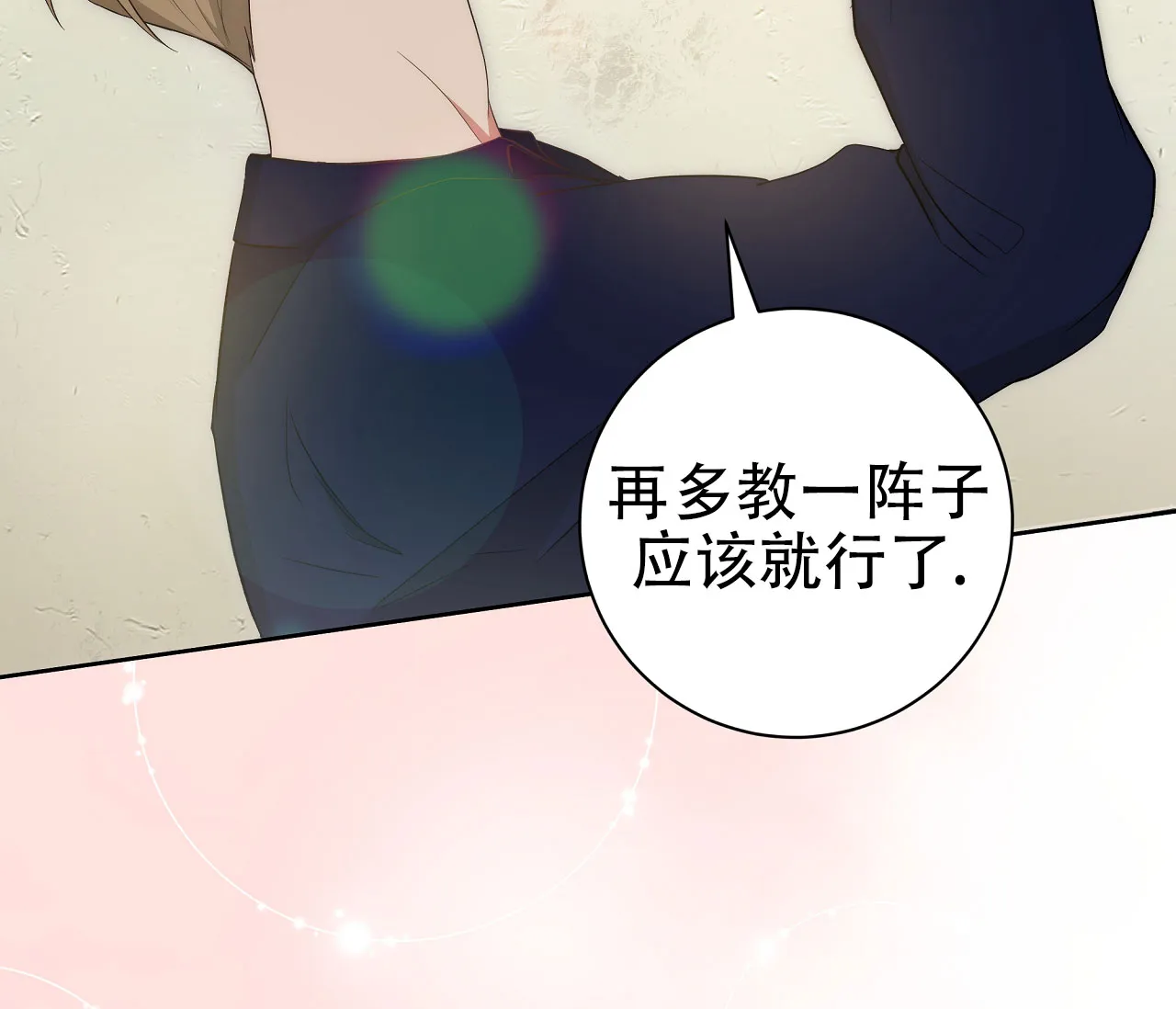 《牌魔》第23话 第25页