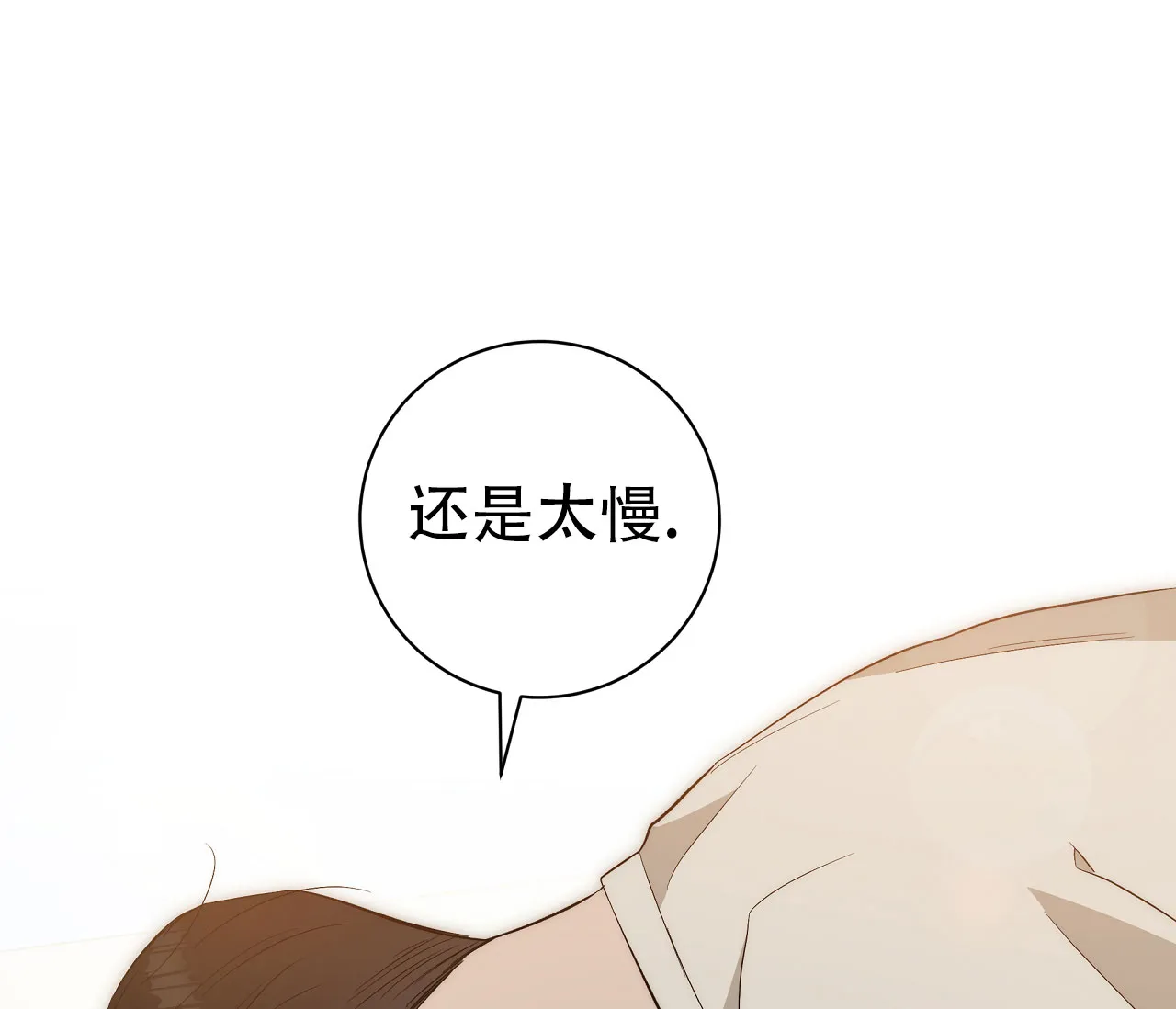 《牌魔》第23话 第23页