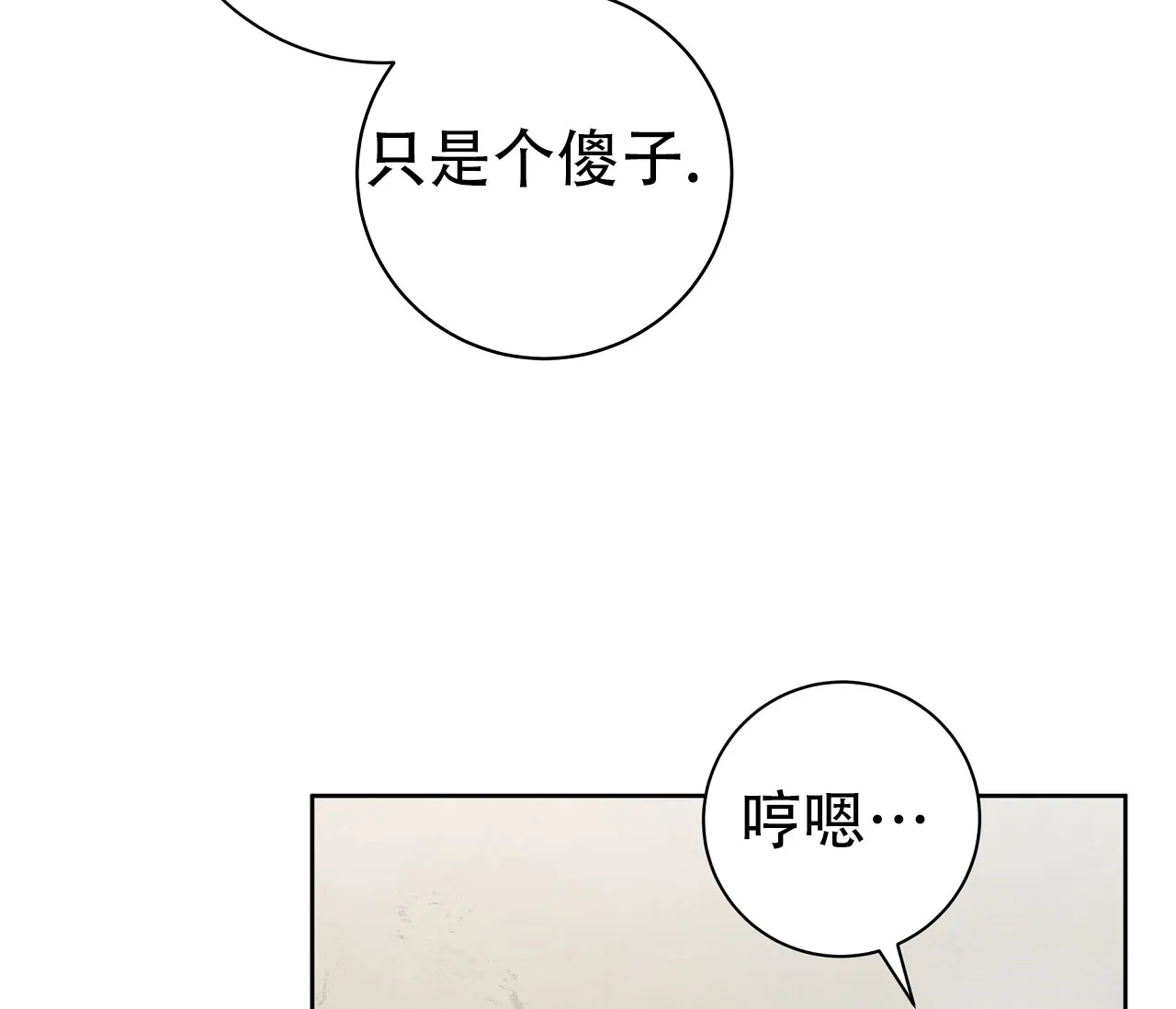 《牌魔》第23话 第20页