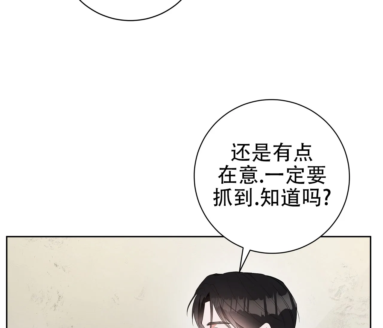 《牌魔》第23话 第5页