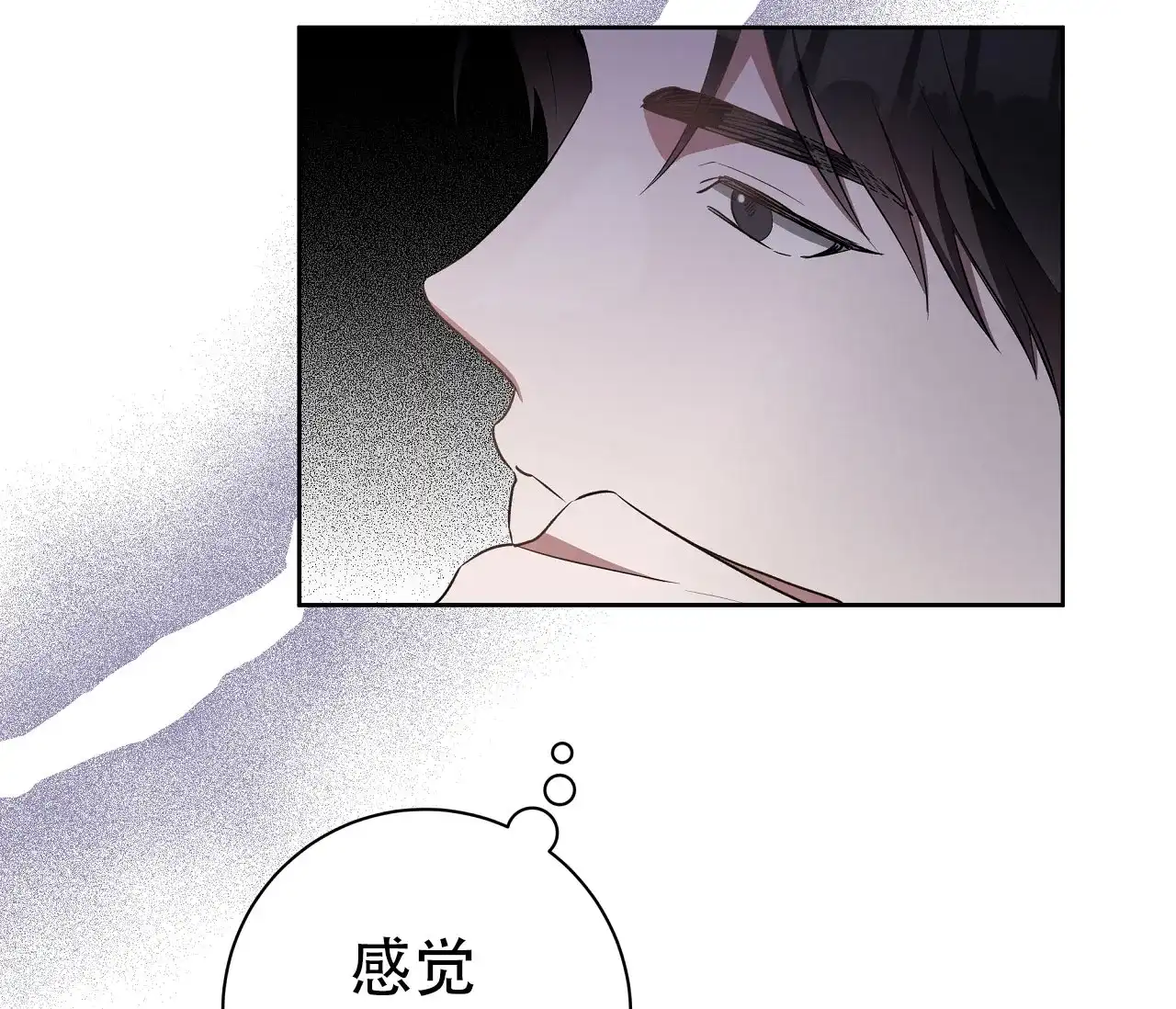 《牌魔》第23话 第44页