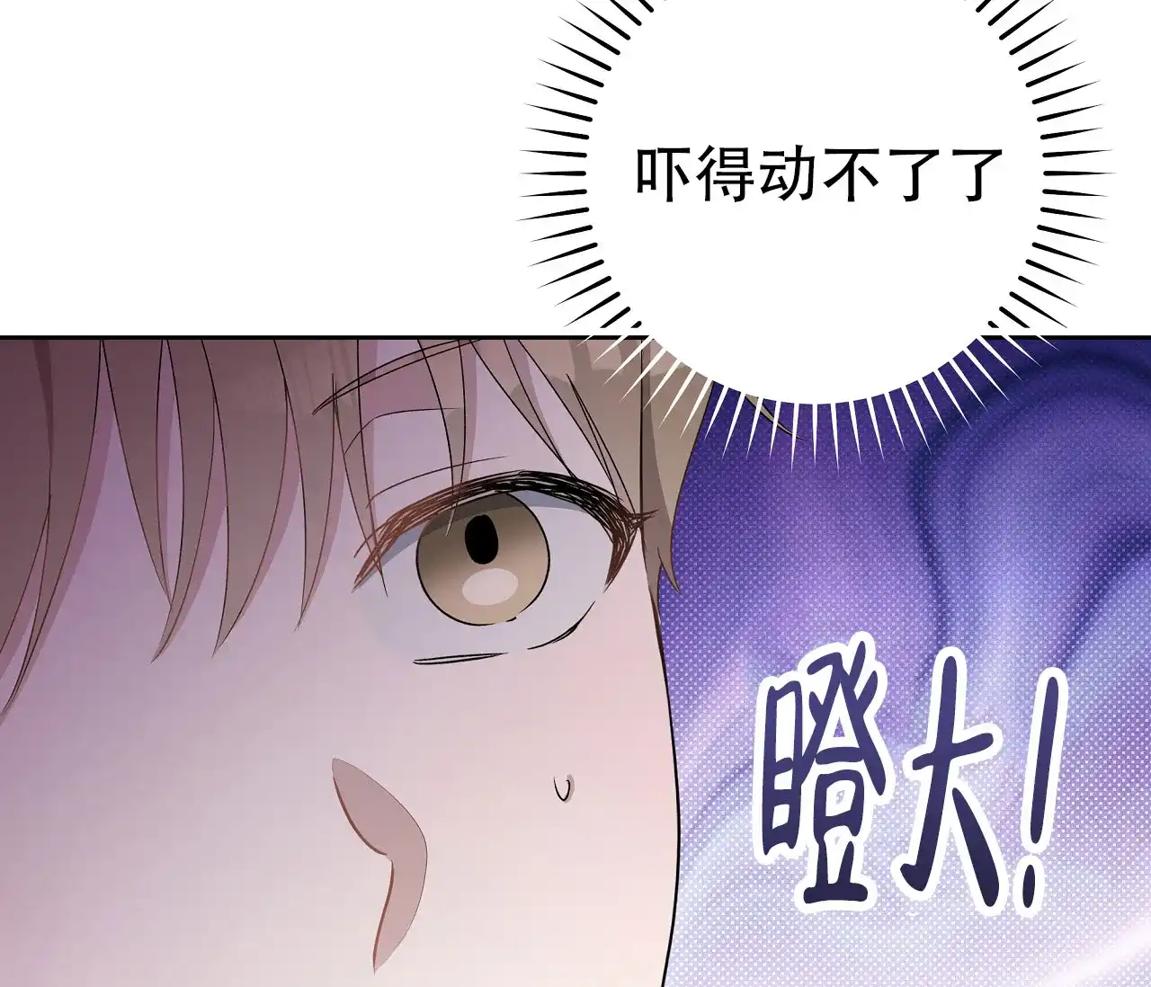 《牌魔》第3话 第50页