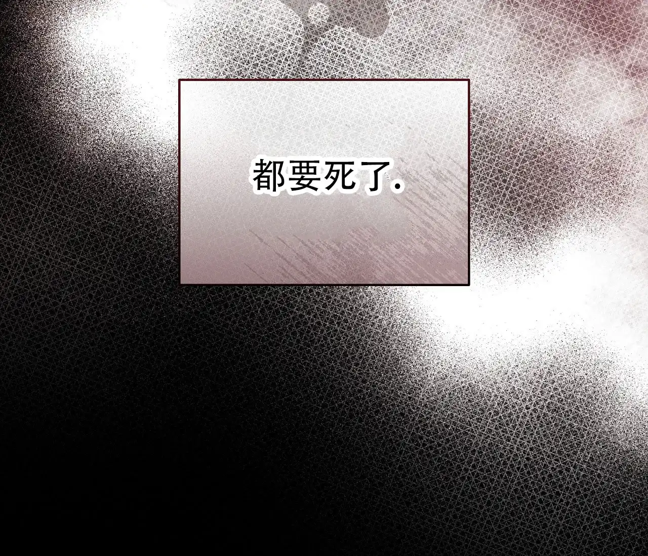 《牌魔》第3话 第17页