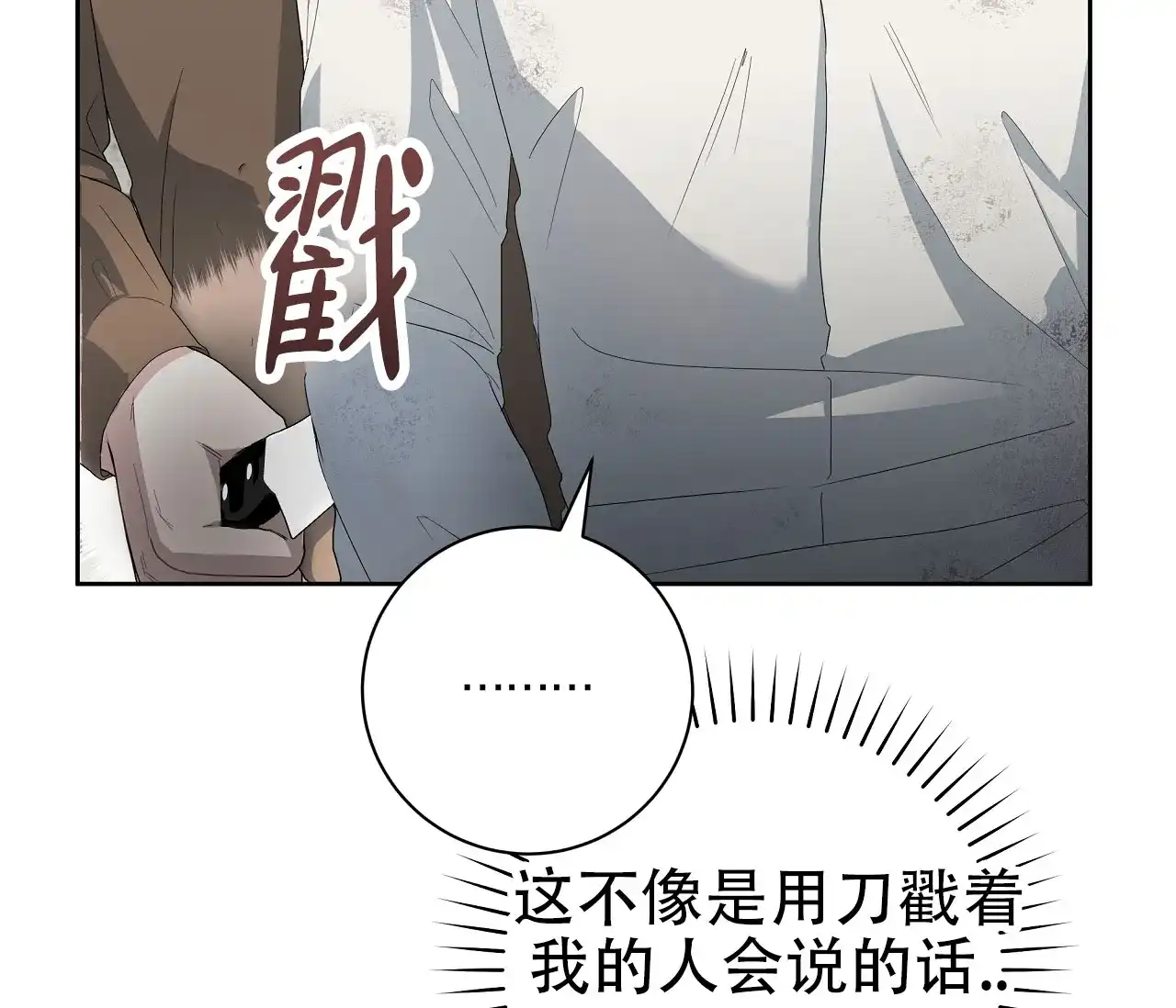 《牌魔》第3话 第33页