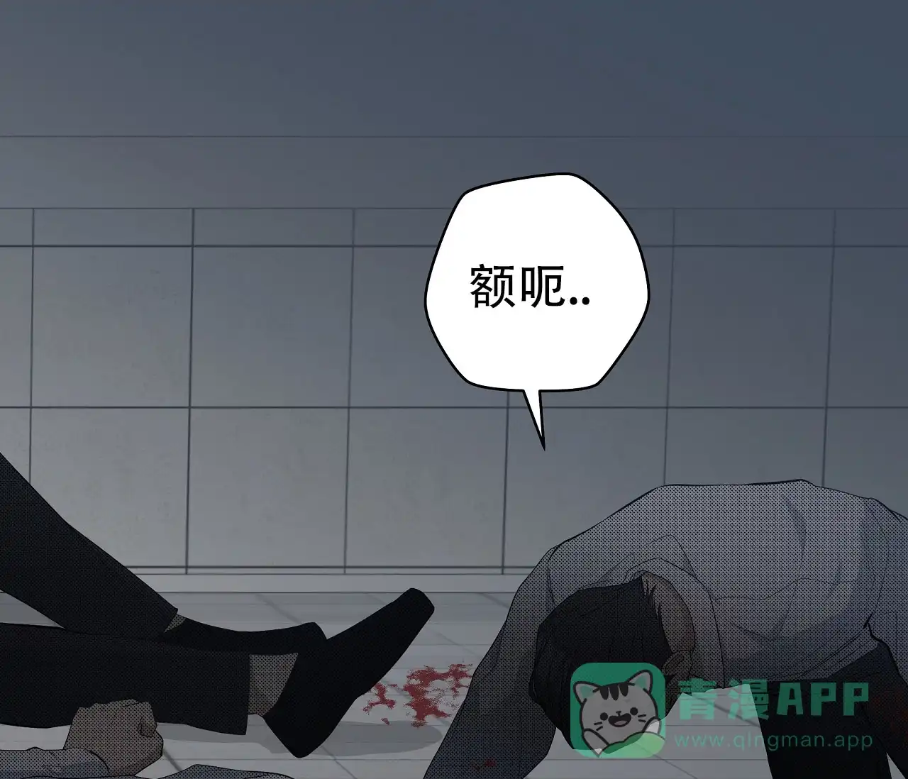 《牌魔》第3话 第1页