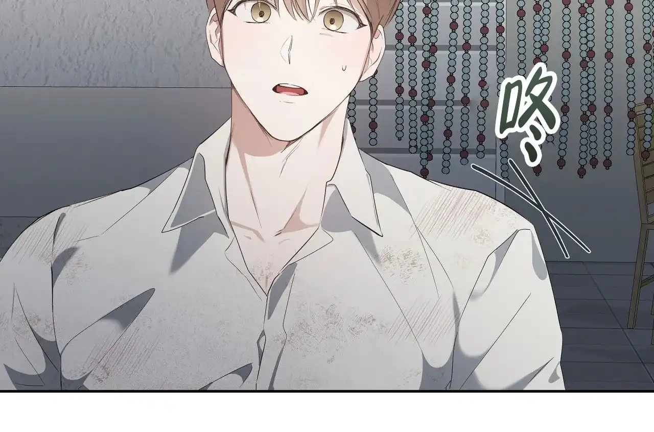 《牌魔》第3话 第10页