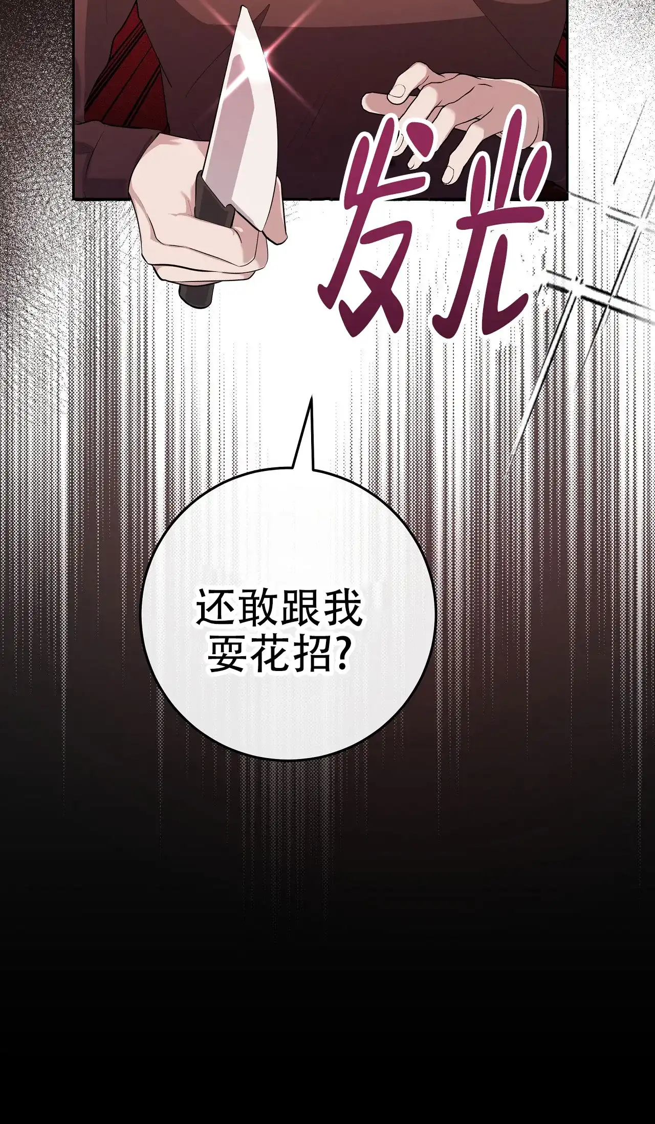 《牌魔》第3话 第5页