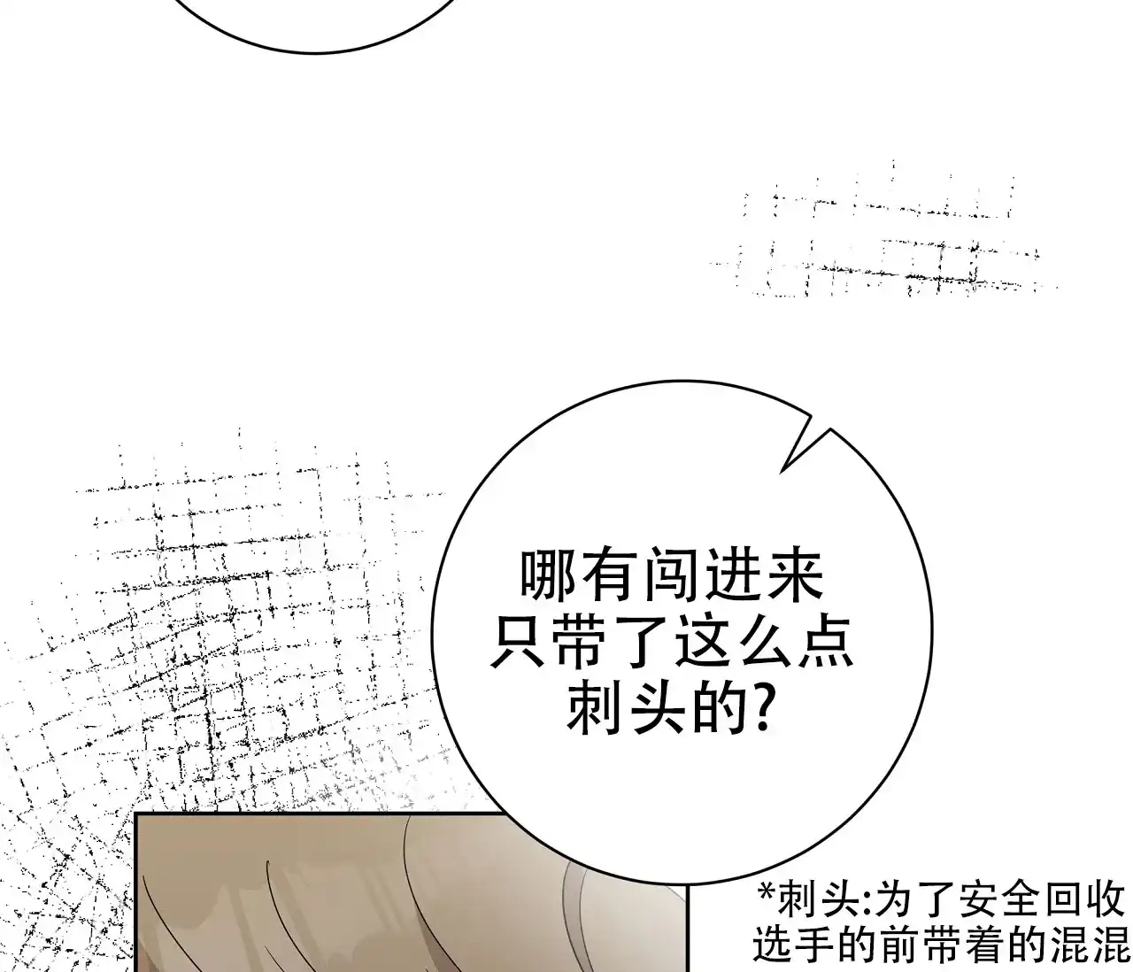 《牌魔》第3话 第54页