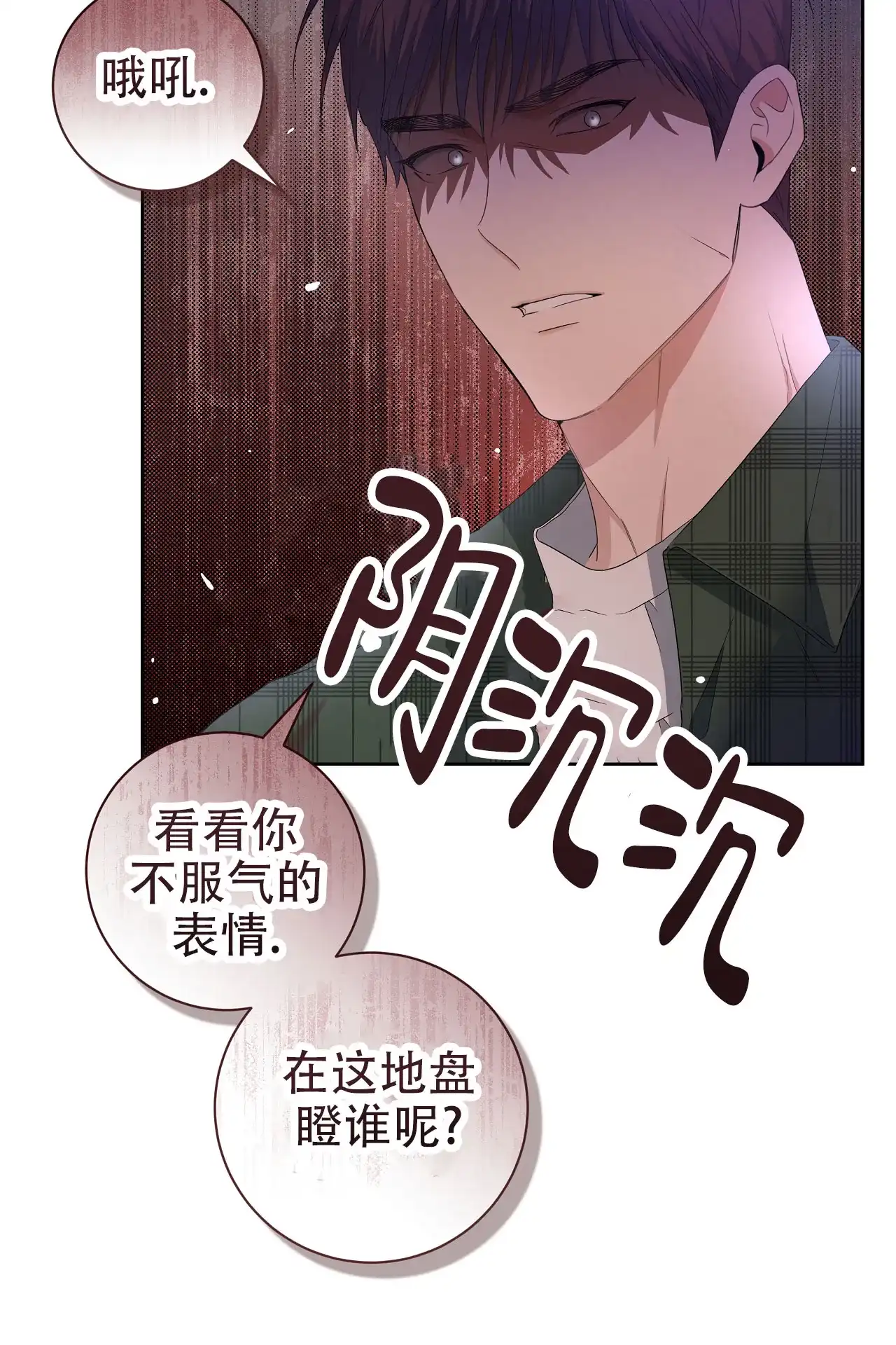 《牌魔》第3话 第48页