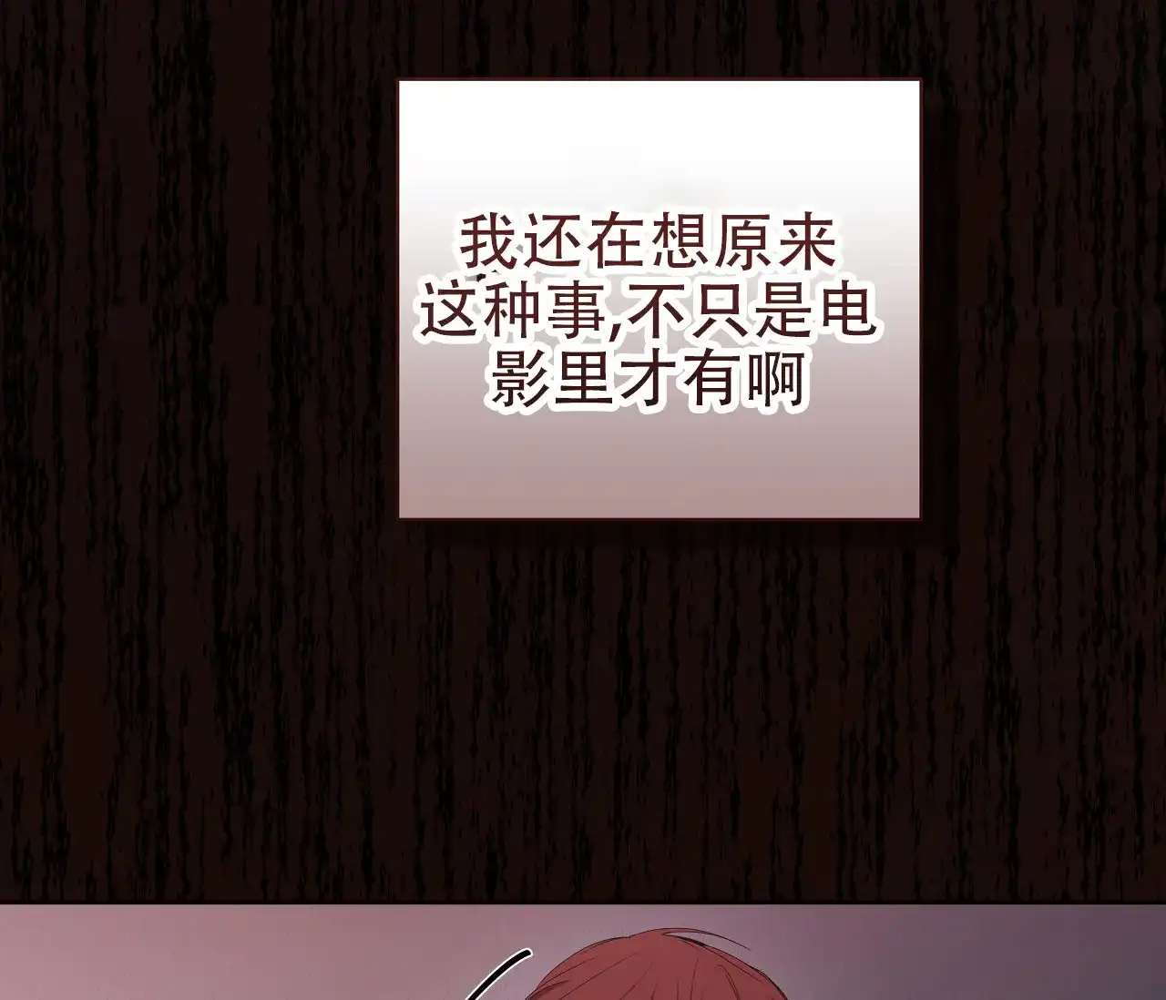 《牌魔》第3话 第27页