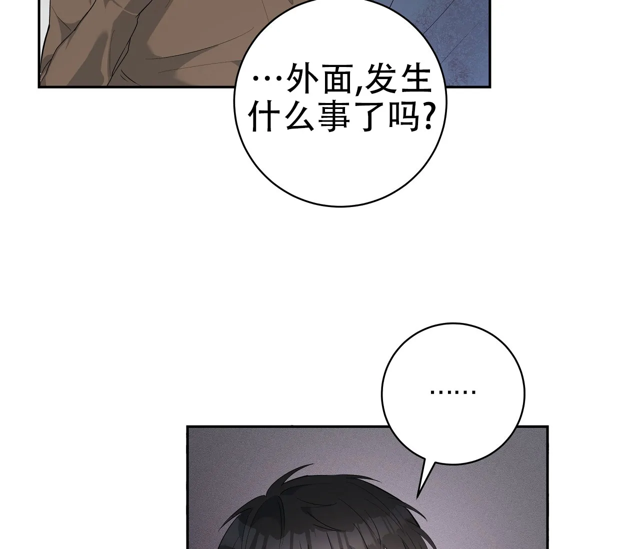 《牌魔》第3话 第45页