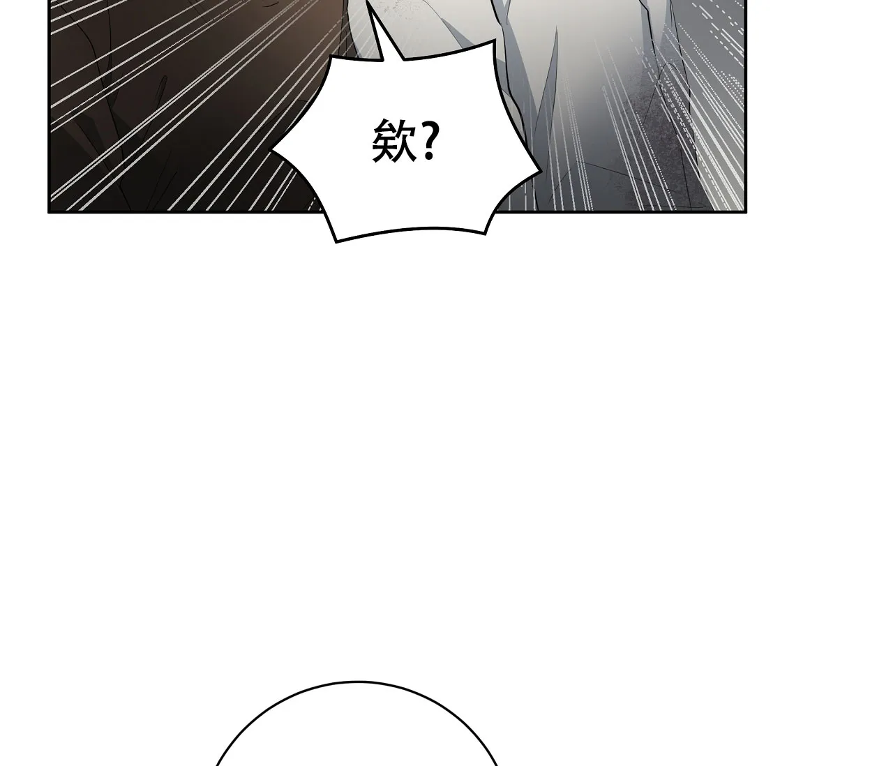 《牌魔》第3话 第40页