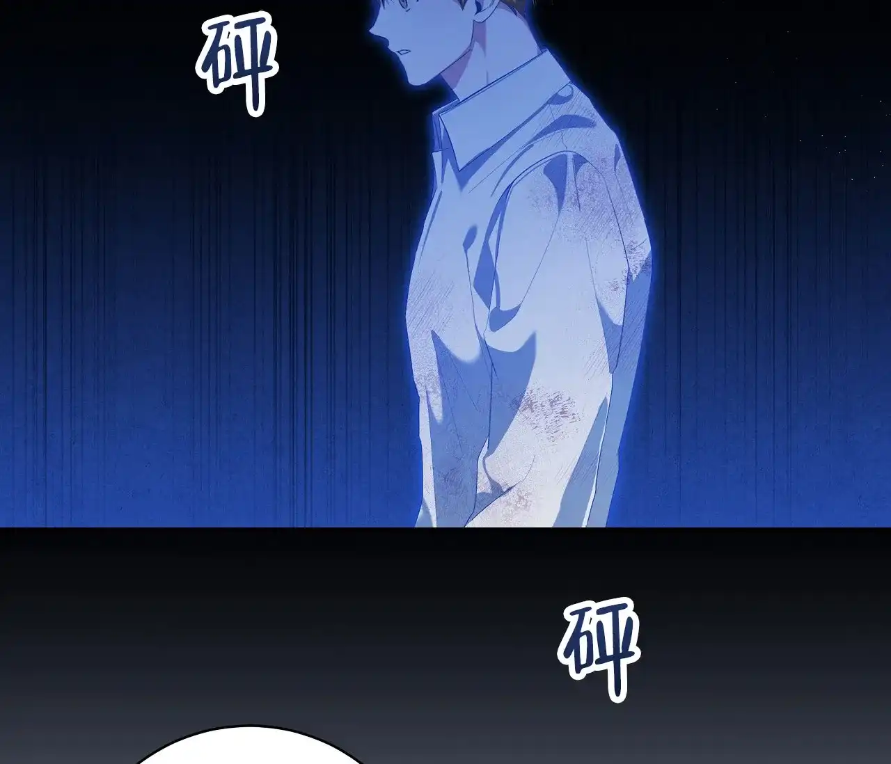 《牌魔》第3话 第23页